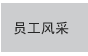 关于为您解答bob体育(中国)网站
(今日最新解答)的相关图片